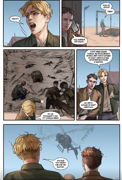 Русы против Ящеров XXI - фото 4