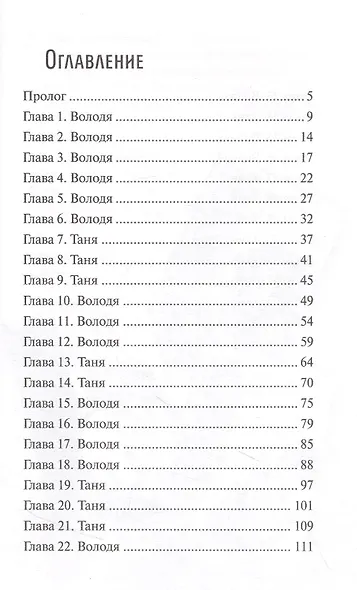 Белый танец - фото 2