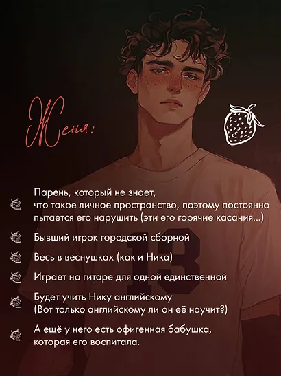 Я подарю тебе сердце - фото 8