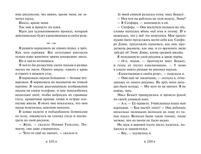 Тринадцать - фото 9