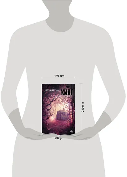 Игра Джералда: роман - фото 4