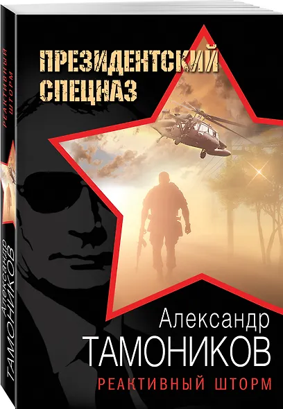 Реактивный шторм - фото 3