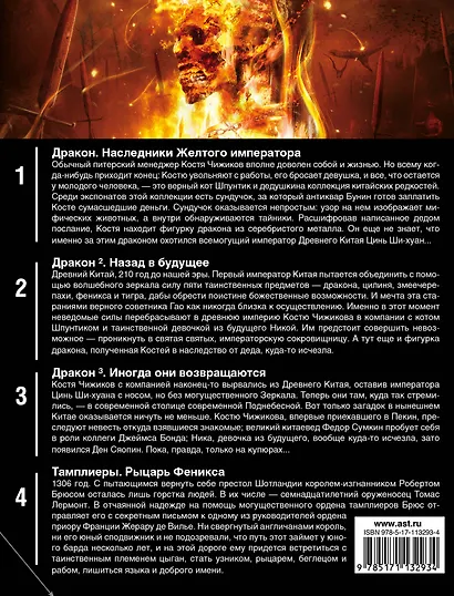 Сила власти (комплект из 4 книг) - фото 2