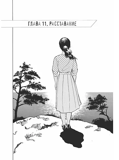 Паразит. Том 2 (Kiseijuu / Parasite). Манга - фото 5