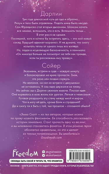 Сейчас и навечно - фото 2