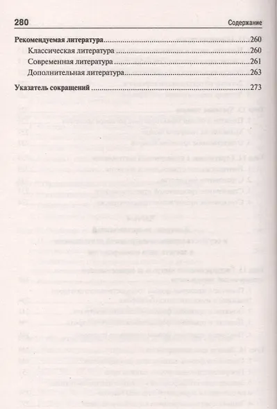 Коммерческое право. Курс лекций: учебное пособие - фото 6