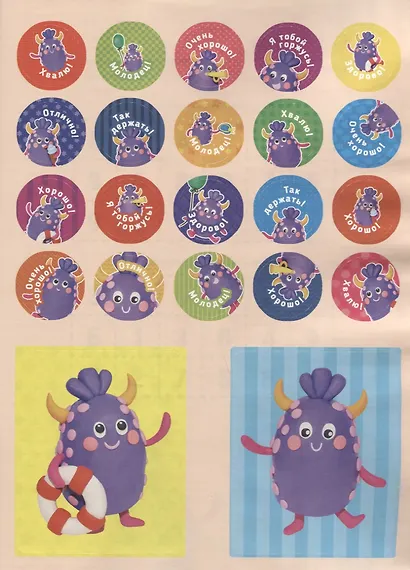 Тэнсай. Развиваем интеллект. Начальная школа 2 (с наклейками) - фото 4