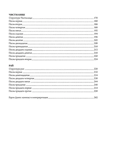 "Божественная комедия" Данте Алигьери в иллюстрациях Уильяма Блейка - фото 12