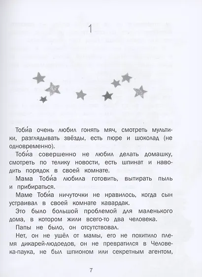 Волшебный шкаф - фото 2