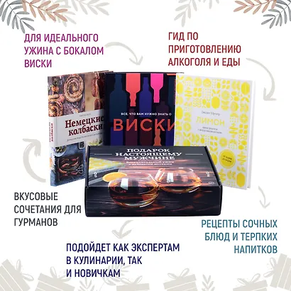 Подарок настоящему мужчине (комплект из 3-х книг) - фото 2