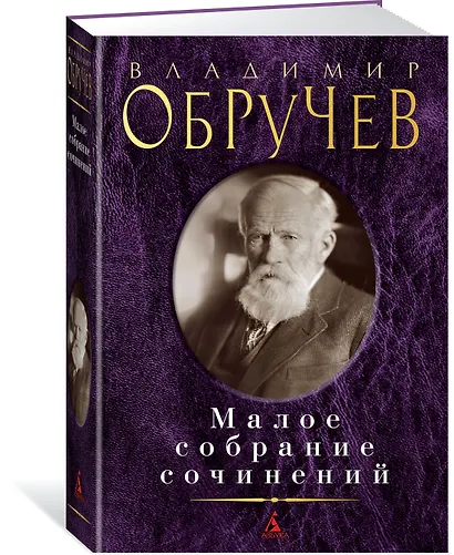 Малое собрание сочинений - фото 2