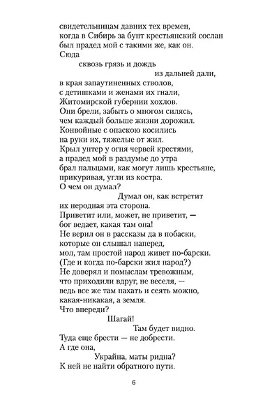 Поэт в России - больше, чем поэт - фото 10