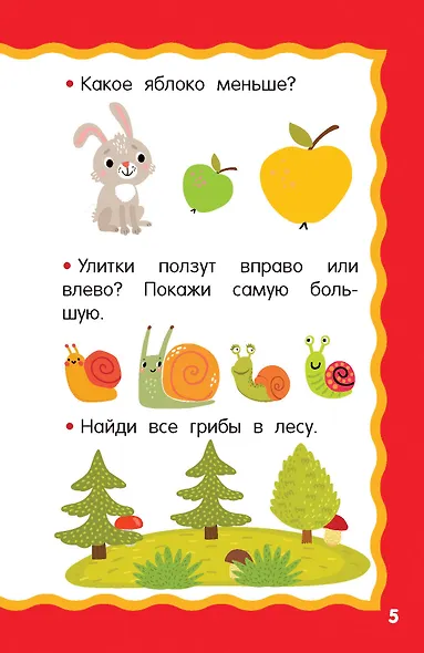 100 игр для развития малыша - фото 9