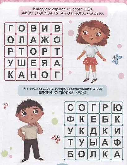 СУПЕРУМНЫЙ БЛОКНОТ. КРОССВОРДЫ, ФИЛВОРДЫ, РЕБУСЫ - фото 3
