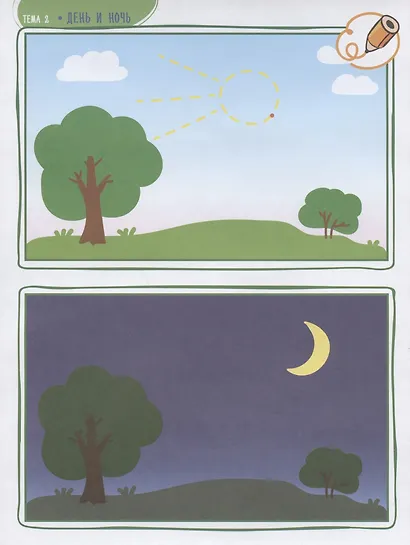 Слушаем и рисуем музыку. Развивающий альбом для занятий с детьми 3-4 лет. (+CD) - фото 5