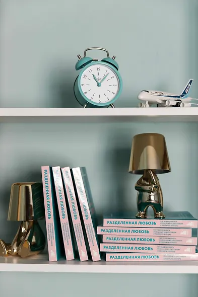 Разделенная любовь. Как поддерживать отношения на расстоянии и пережить разлуку - фото 10