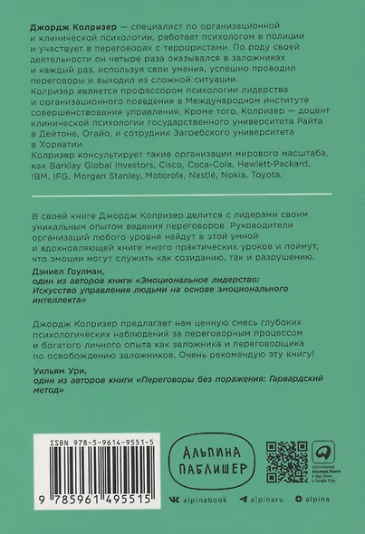 Найти выход: Как сохранить самообладание и выбраться из тупиковой ситуации - фото 2