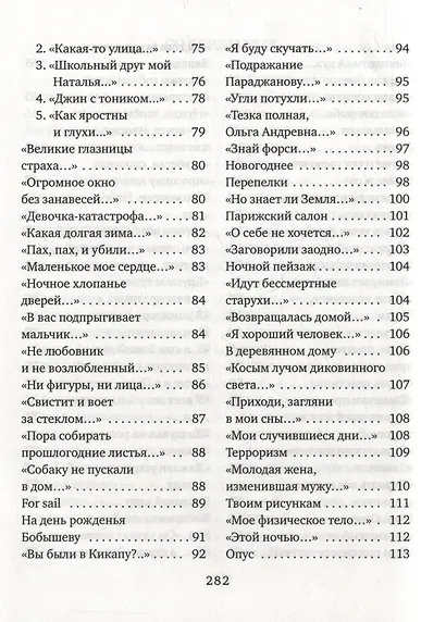 Численник - фото 3