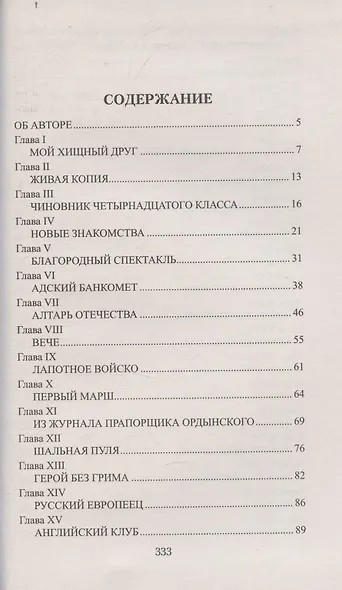 Картёжный вор - фото 3