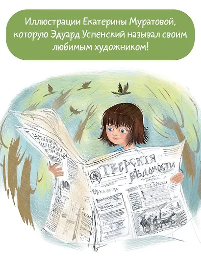 25 профессий Маши Филипенко - фото 6