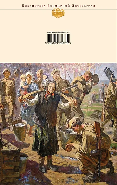 Прокляты и убиты - фото 2