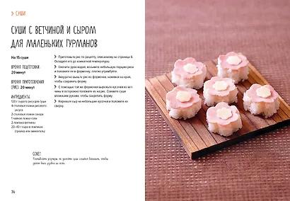 Суши и не только - фото 12