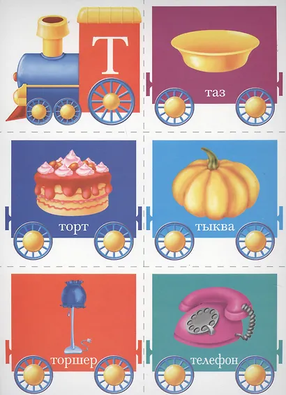 Чтение. 4-7 лет. Познавательная игра-лото - фото 5