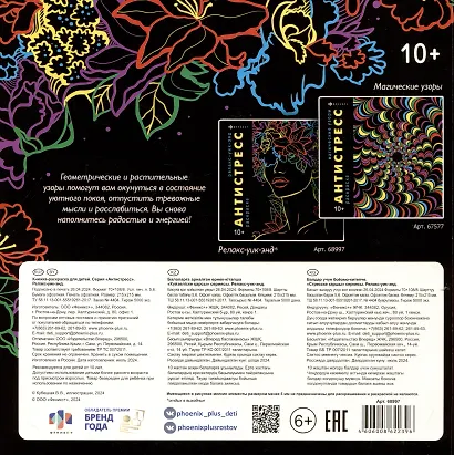 Релакс - Уик-Энд. Раскраска - фото 2