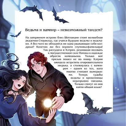 Солнце, уснувшее в ладонях ведьмы - фото 4