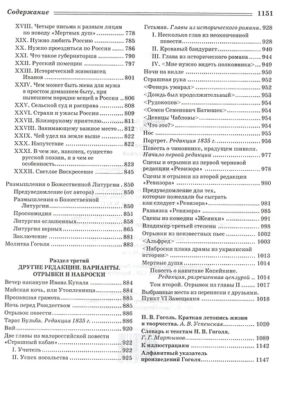 Собрание сочинений. - фото 4