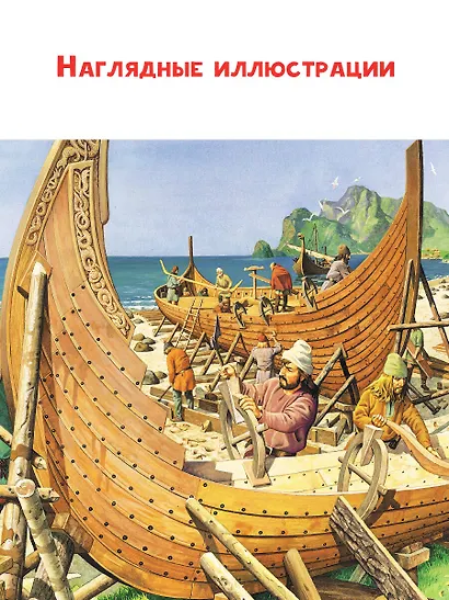 Викинги - фото 6