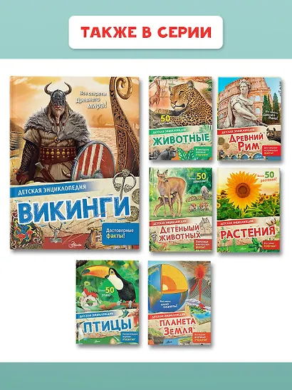 Викинги - фото 8