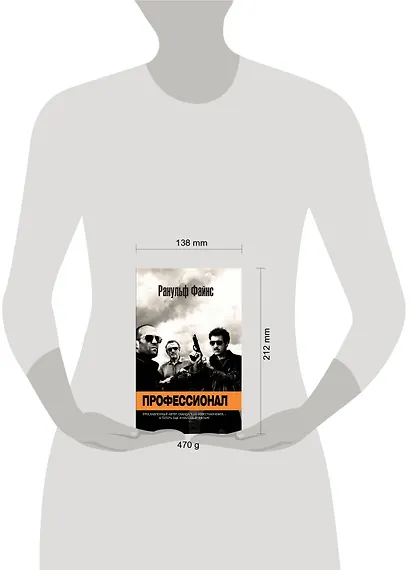 Профессионал - фото 3