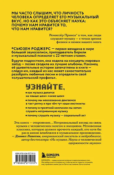 Ты - то, что ты слушаешь: что о нас говорит музыка в нашем плейлисте? - фото 2