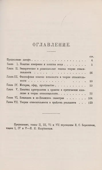 Теория относительности Эйнштейна - фото 2