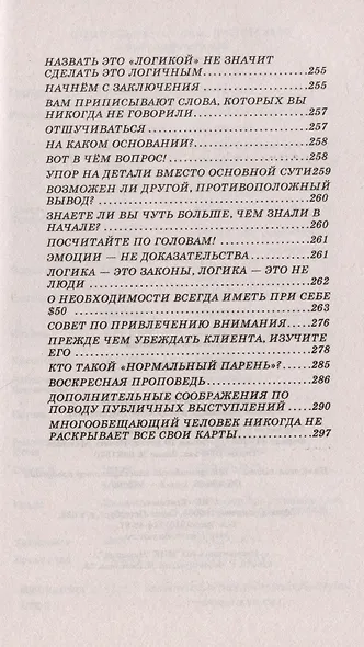 Умение продвигать себя - фото 9