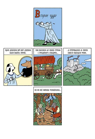 Эдем - фото 9