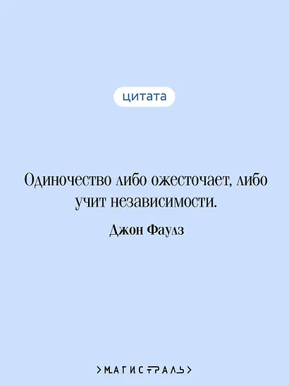 Женщина французского лейтенанта - фото 6