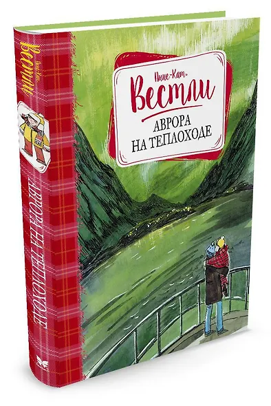 Аврора на теплоходе - фото 2