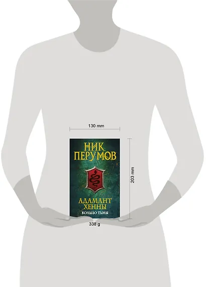 Адамант Хенны - фото 4