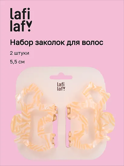 Набор заколок-крабиков "Собачки бежевые" (2шт) (пластик) (5,5см) (12-Isa-1) (Lafilaf) - фото 1