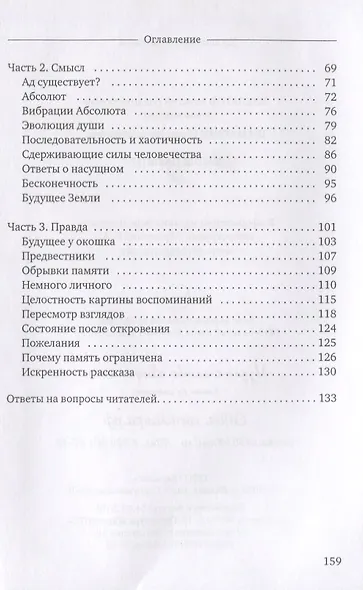 Капля памяти. Очерк - фото 3