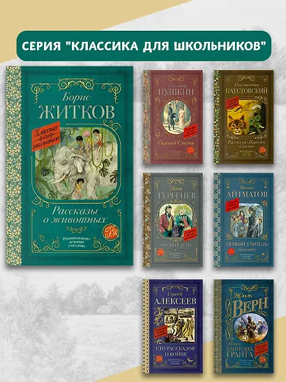 Рассказы о животных - фото 6