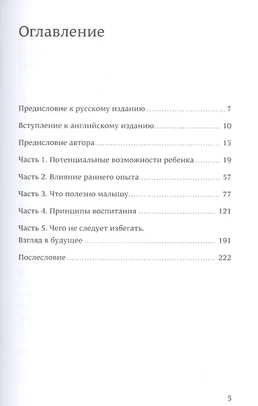 После трех уже поздно - фото 2