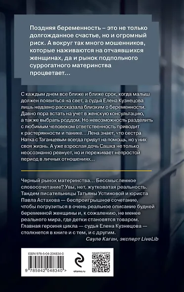 Райский плод - фото 2