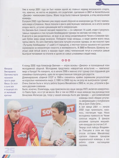 Звезда по имени Ови. Детство, семья, трагедии, враги и триумфы - фото 5