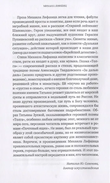 Собрание сочинений в двух томах. Том первый - фото 6