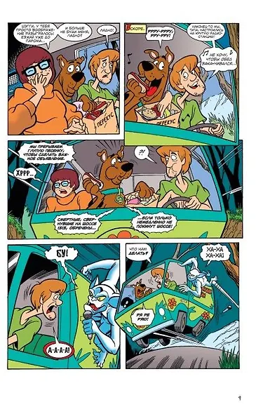 Скуби-Ду: Жуткие дела - фото 6