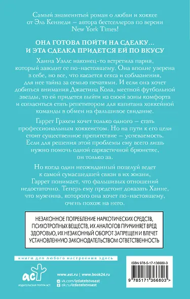 Сделка - фото 2