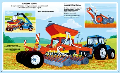 На ферме - фото 6